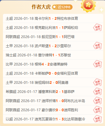 卡拉格预测,下赛季利物,浦争冠对手,开云体育,开云体育官网,开云体育app,开云体育app下载