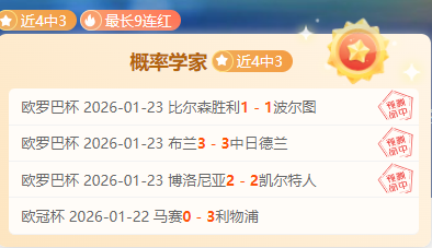 昨日三连胜,爆发,谁能一马当,开云体育,开云体育官网,开云体育app,开云体育app下载