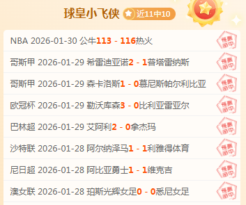 印尼新帅上,巴林夺冠,国足备战世,开云体育,开云体育官网,开云体育app,开云体育app下载