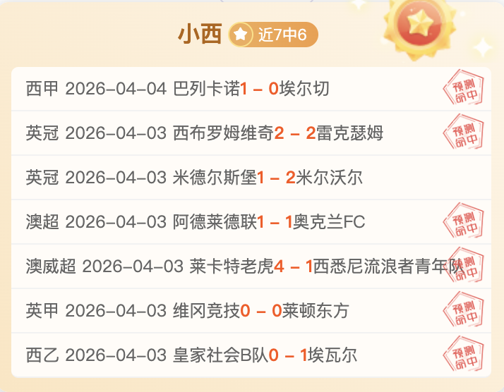 独家,荷乙焦点战,周五,开云体育,开云体育官网,开云体育app,开云体育app下载