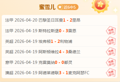 精选双胜推,湖人,骑士赛事深,开云体育,开云体育官网,开云体育app,开云体育app下载