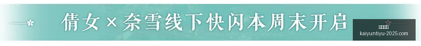 幽灵护士亮,相天月麻雀,天月杯足球,开云体育,开云体育官网,开云体育app,开云体育app下载