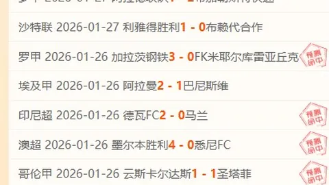 39场建功，20球5助彰显领袖风采，力挽狂澜独占鳌头