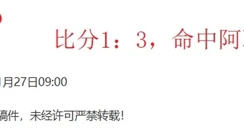 热刺标罗梅罗5500万欧求售，多队争抢欲签下他