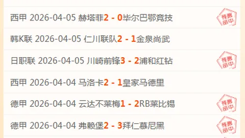 约维奇打破350天进球荒，赢得本赛季首球