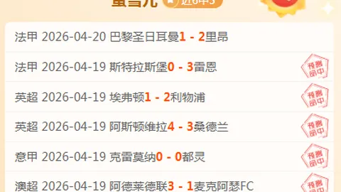 NBA精选双胜推荐：湖人vs骑士赛事深度分析