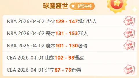 中超新赛季首战告捷 专家解析泰山两连胜后的挑战