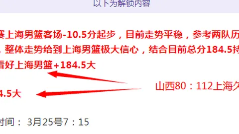篮超分析：海尔兹利亚主场对决比尔舒专家推荐质合前区十码